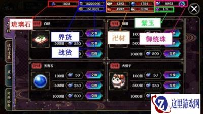 一血万杰紫玉怎么获得 获得方法介绍