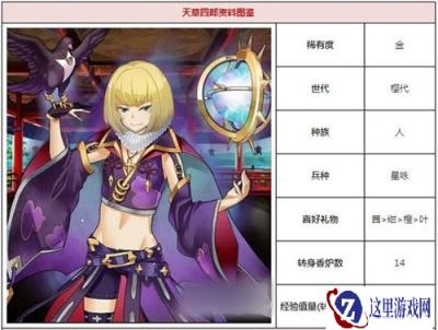 一血万杰天草四郎强度如何 天草四郎强度分析