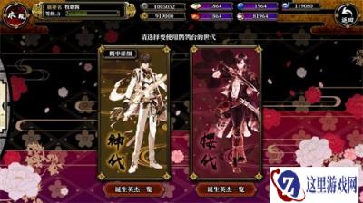 一血万杰手游英杰世代有哪些 英杰世代类型一览