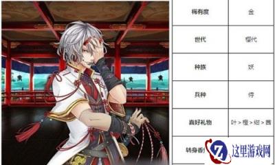 一血万杰茨木童子值得培养吗 茨木童子评测