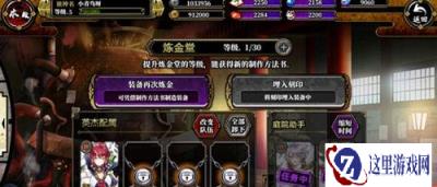 一血万杰炼金堂怎么玩 炼金堂玩法攻略