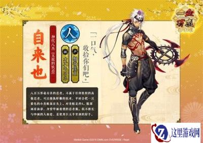 一血万杰英杰自来也怎么样 好不好用