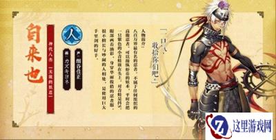 一血万杰自来也强不强 自来也强度评测