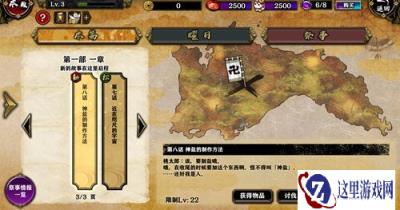一血万杰关卡战斗机制怎么样 关卡战斗机制介绍
