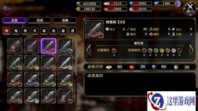 一血万杰武器有哪些 武器装备系统介绍