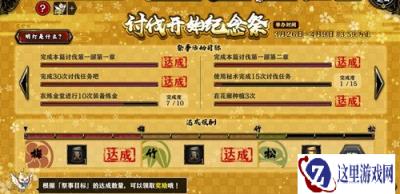 一血万杰明灯怎么获得 明灯获取途径介绍