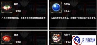 一血万杰万才怎么获取 万才获取途径介绍