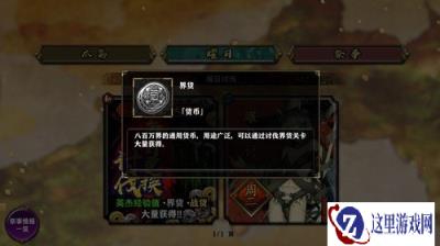 一血万杰界货和战币区别是什么 区别详解
