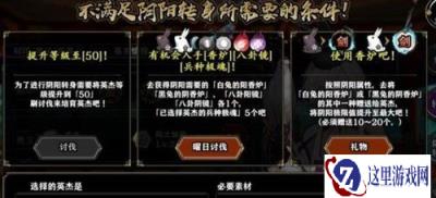 一血万杰阴阳转身怎么玩 阴阳转身玩法介绍