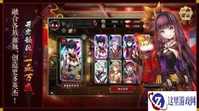 一血万杰爱宕天狗转身选择什么 阴阳转身选择攻略
