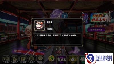一血万杰贡品有哪些 贡品获取途径介绍