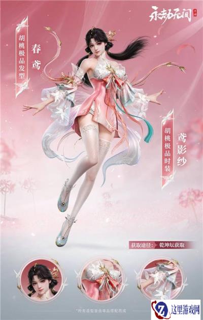 永劫无间手游中秋时装介绍 火炮极品皮肤兔华笼