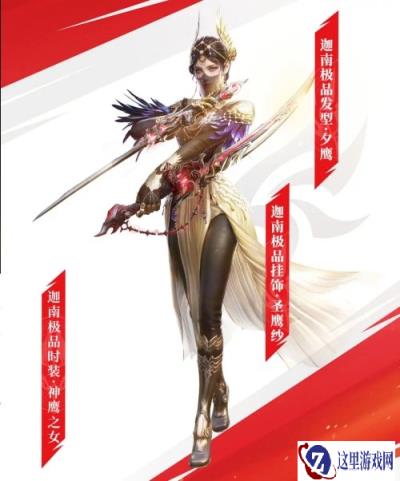 永劫无间手游天命通行证极品外观抢先一览