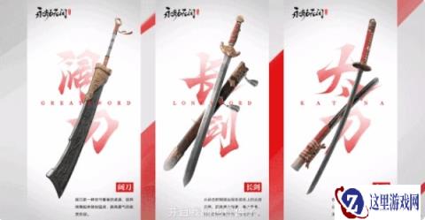 永劫无间手游实机演示PV首曝 启动测试4月1日开启