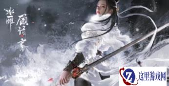 永劫无间手游顾清寒技能选择与使用详解攻略