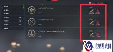 永劫无间手游通行证一周能升几级 通行证升级