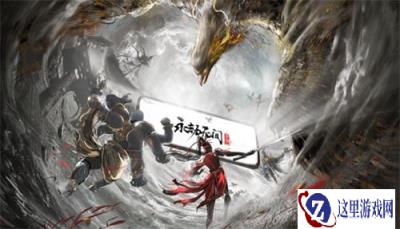 永劫无间手游武器品质有什么区别 武器品质区别