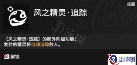 永劫无间手游特木尔天赋印记怎么加点