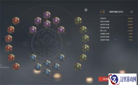 永劫无间手游胡桃天赋怎么加 最强回血解析