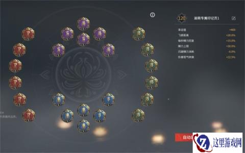 永劫无间手游迦南天赋怎么加 最全加点解析