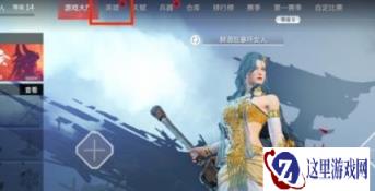 永劫无间手游害羞武田信忠捏脸方法介绍