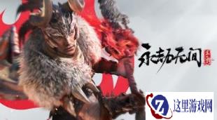 永劫无间手游首测资格活动领取 首测资格获取
