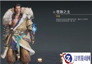 永劫无间手游特木尔技能详细解析