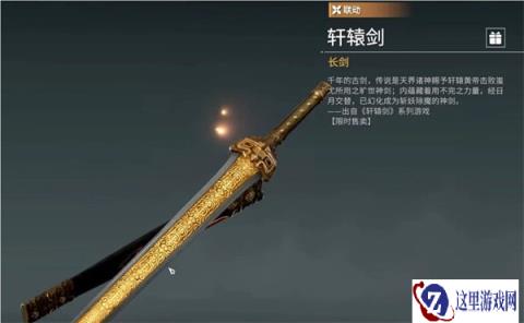 永劫无间手游长剑连招有哪些 进阶连招解析