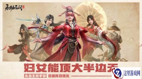 永劫无间手游首测阵容是什么 首测角色阵容曝光