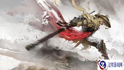 永劫无间手游天海定位是什么 技能背景一览