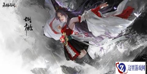 永劫无间手游土御门胡桃定位介绍 英雄故事一览