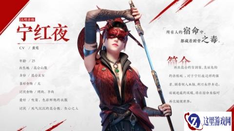永劫无间手游宁红夜选择什么武器 专属武器搭配