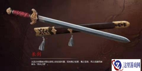 永劫无间手游长剑魂玉怎么选 强化魂玉搭配推荐