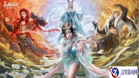 永劫无间手游幻丝有什么用 作用获取方法介绍
