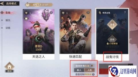 永劫无间手游AI队友怎么开启 方法及技术介绍