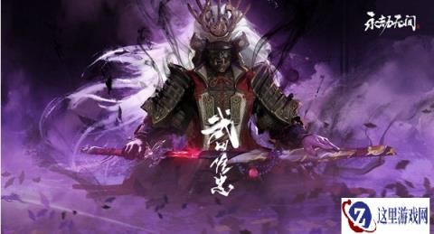 永劫无间手游武田信忠魂玉怎么选 搭配推荐