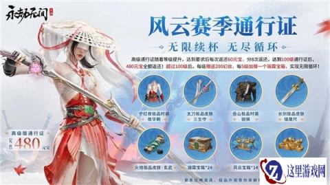永劫无间手游S2赛季新内容上线 劫妹对对碰