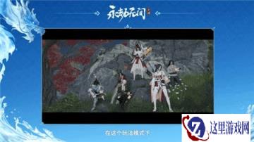 永劫无间手游地脉之战玩法介绍 S2赛季新玩法