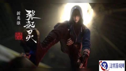 永劫无间手游张起灵单排模式天赋搭配推荐