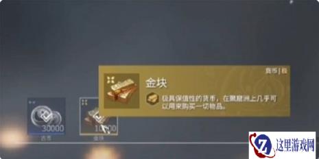 永劫无间手游金块怎么获得 金块获取方法