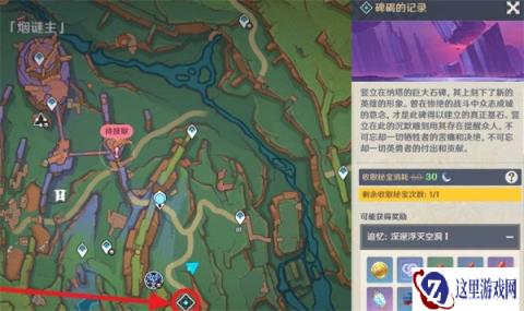 原神5.3新周本在哪里 5.3新周本位置介绍