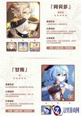 原神1.2版本有什么新内容 1.2版本更新内容介绍一览