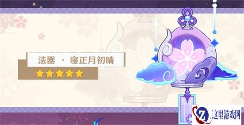 原神梦见月瑞希武器怎么选 梦见月瑞希武器选择推荐