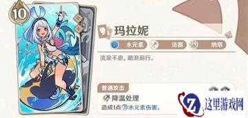 原神5.3七圣召唤新角色牌有哪些 5.3七圣召唤新角色牌介绍