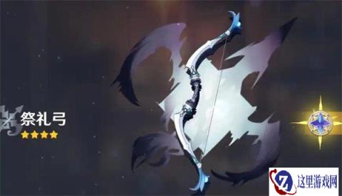 原神希格雯四星武器怎么选 希格雯四星武器推荐