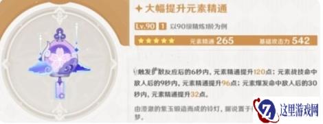 原神梦见月瑞希专武值得抽吗 梦见月瑞希专武抽取建议