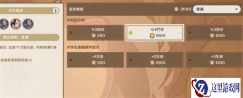 原神铸境研炼自行巧局血契的晚宴怎么过 铸境研炼自行巧局血契的晚宴过关攻略