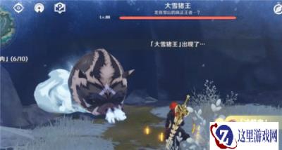 原神大雪猪王狂暴状态怎么进入 大雪猪王狂暴攻略
