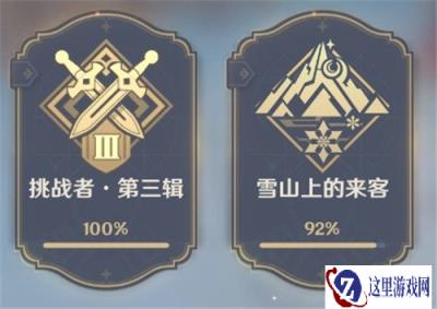 原神龙脊雪山探索度怎么到达100% 探索度攻略