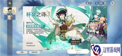 原神新深渊11-2怎么打 新深渊11-2无温迪打法攻略